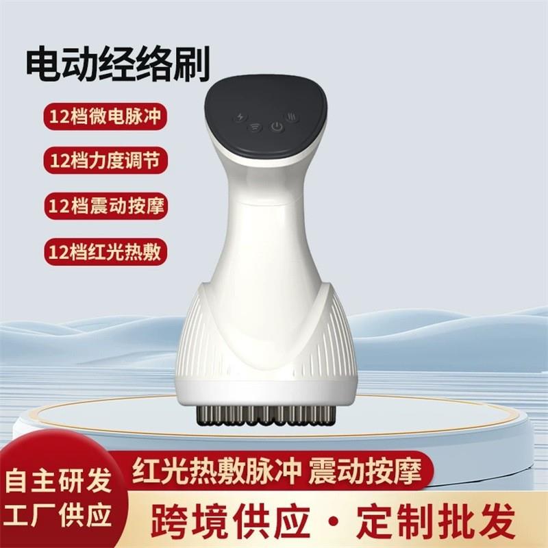 电动经络刷刮痧神器仪器全身通用按摩刷腿背部疏通仪揉肚子经络仪