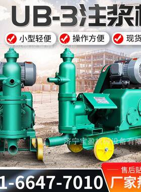 UB-3单缸水泥注浆机 活塞式UB-3注浆机 单杠活塞式全自动注浆泵