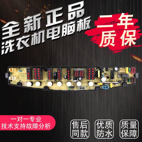XQB80-H71Y金羚洗衣机电