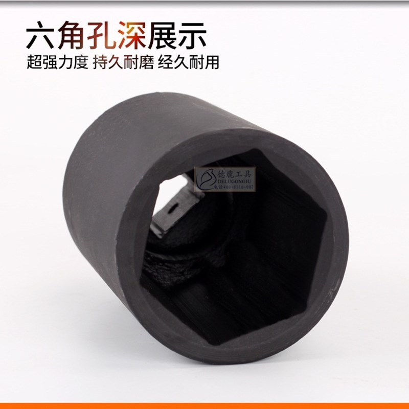 德鹿1寸加长风炮套筒16cmv20cm气动电动扳手重型加厚6角加深套头
