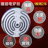 电阻丝炉 3000瓦电炉丝家用炒菜煮饭商用可调温冬天围炉煮茶老式