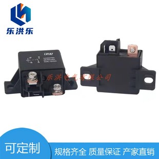 汽车继电器75A启动12V24大功率大电流2036电源预热大电流货车改装