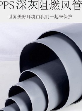 pp通风管pp风管通风管道成型耐酸碱化工废气处理管道塑料防腐315