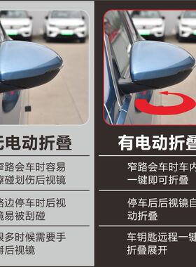 适用于传祺GM6影豹J11J20改装自动折H叠后照镜原车加装配件BSD盲
