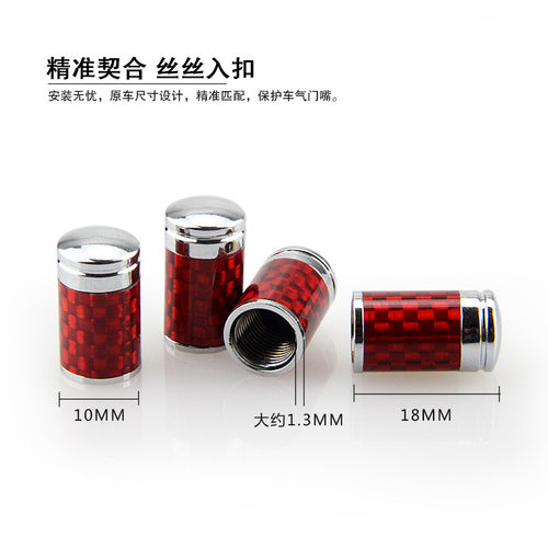 汽车轮胎气门嘴帽碳纤维金属气门芯盖个性改装车胎轮毂装饰通用型
