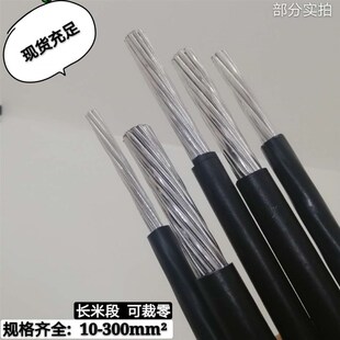 国标铝线电缆10 16 25 35 50平方单股户外铝芯高低压架空绝缘导线