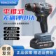 无刷锂电钻金属夹头平推式 工业级多功能家用打孔手电钻电动螺丝批