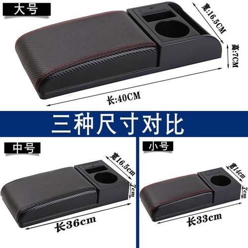 汽车扶手箱垫加高加长通用型中央专用汽车扶手箱盖可伸缩改装配件