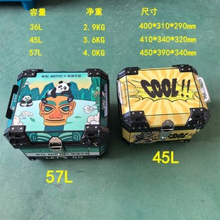 电动车后备箱大号尾箱非铝合金摩托储物方箱57L45L大容量储物箱