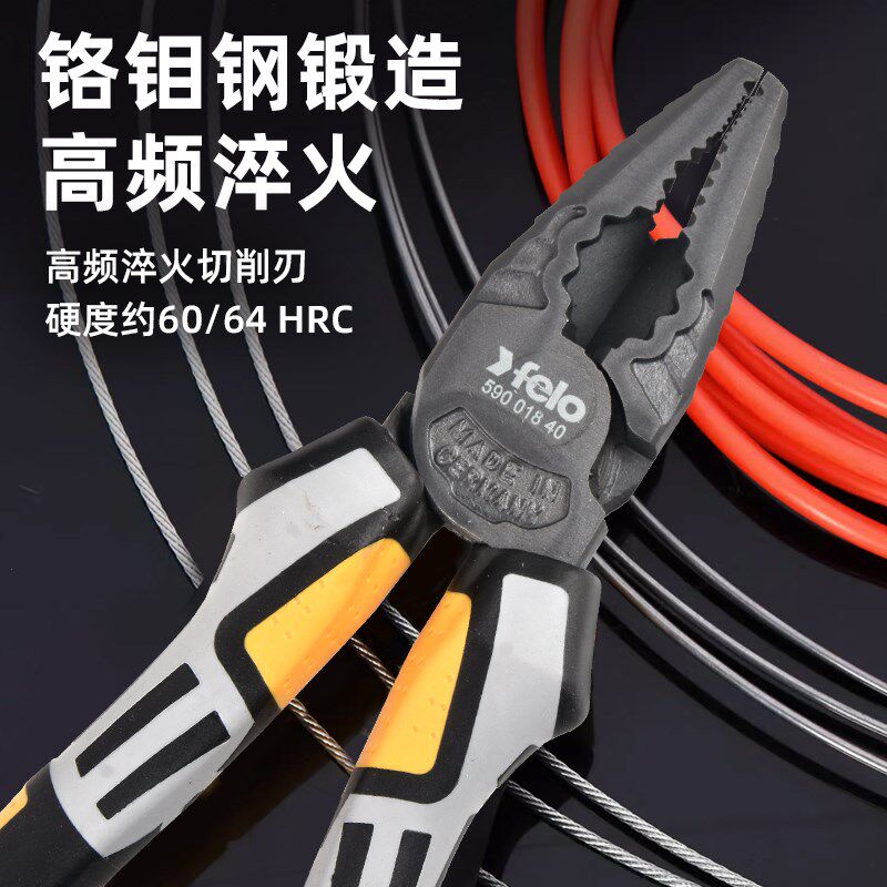 FELO钳子工具德国进口钢丝钳尖嘴钳斜口钳尖嘴钳7寸老虎钳省力型