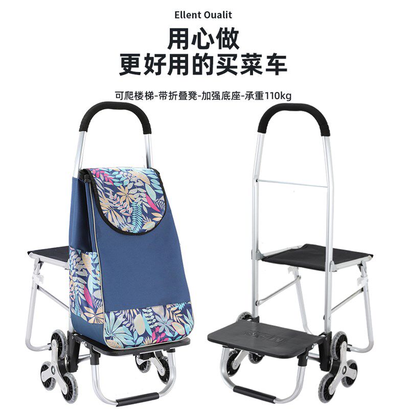 带凳子加粗铝合金材质可折叠买菜购物车大容量手拉车小拉车拉杆车