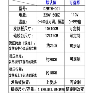大桌面可定制烫画机压烫机热转印自动气动烫唛领标DIY烫钻LOGO唛