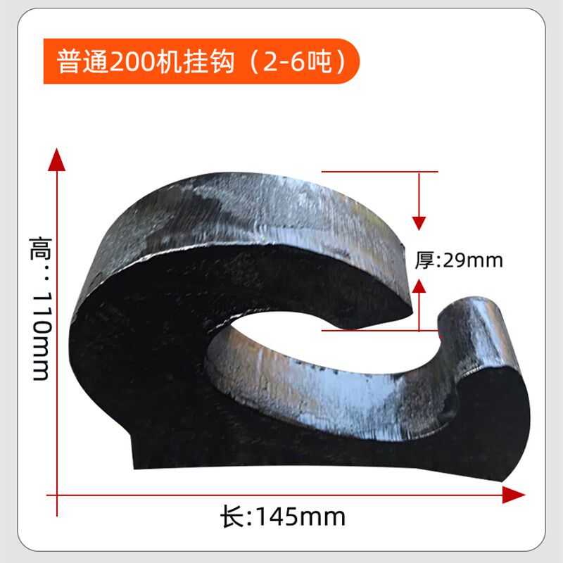 挖掘机三一SY55 60 65 75 135 215 265C-8-9-10挖斗 焊接挂钩吊勾