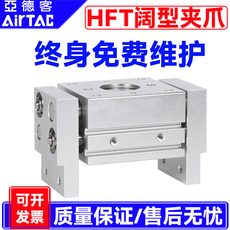 阔型手指气缸HFT10 16 20 2u5 32-20 40 60 80S平行夹爪气动夹mhl