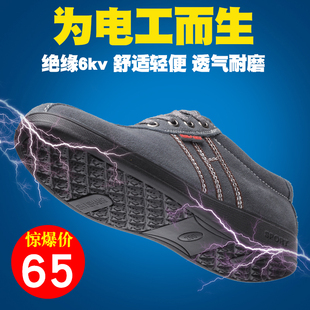 透气安全鞋 男6kv四季 劳保鞋 防臭防滑工作鞋 工地 电工鞋 皮鞋 绝缘鞋