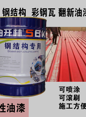 世柏开林铁红防锈漆 清漆 中黄 大红 F黑色 中灰金属调和油漆12kg