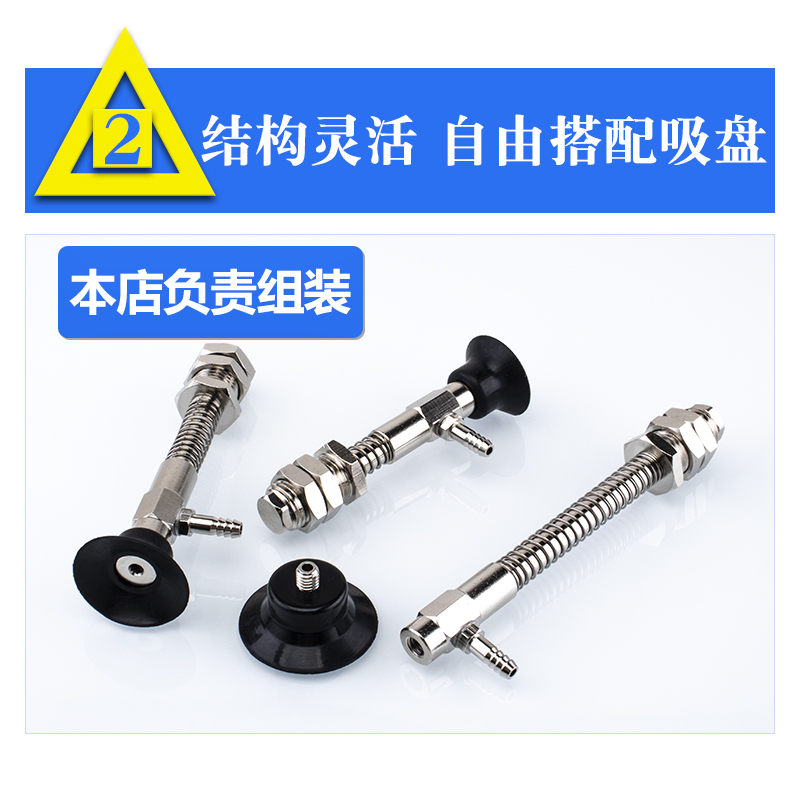 怡合达机械手真空吸盘金具WEH16-d25/d30/Jd35/d40/d50工业气动