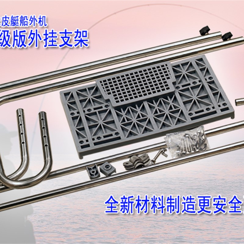 船外机船挂机船马达船用发动机橡皮船冲气船O钓鱼船不锈钢短支架