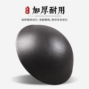 老款 不粘锅尖底炒锅炖锅传统加深 生铁铸铁锅生铁锅大锅加厚老式