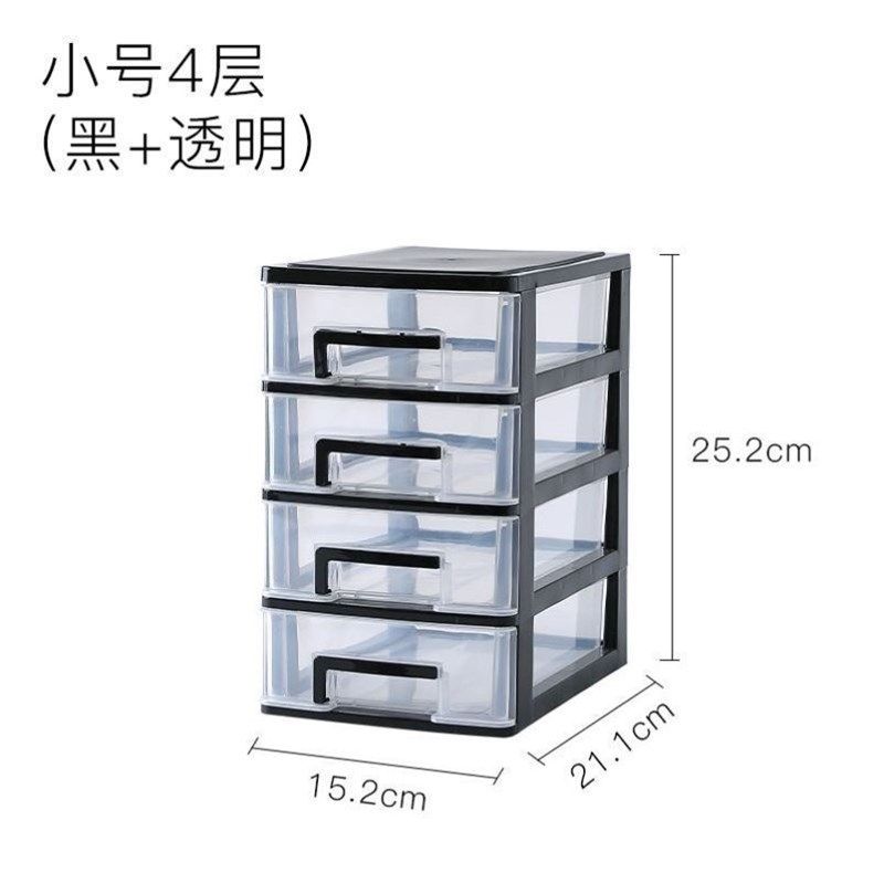 桌面宽1i5/17/25CM收纳箱塑料整理盒储物抽屉多层收纳柜深21/24/3