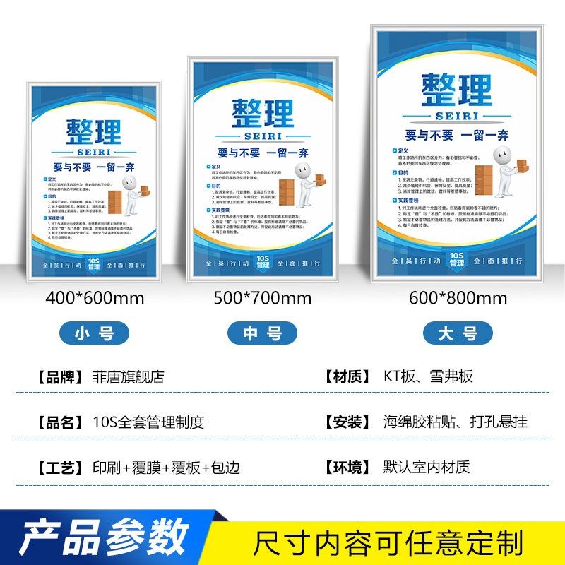 6S管理标识牌5S7S8S管理标识牌贴生产车间标识牌标语定做车间区域