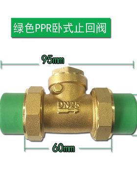 PPR202532405063卧式止回阀单向阀防倒流阀逆止阀绿色立式止回阀