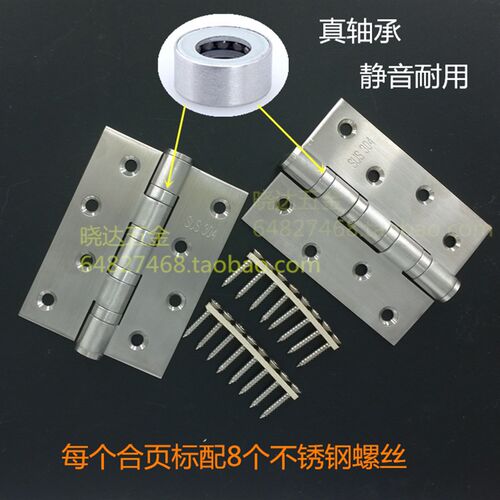 门合页木门SUS304不锈钢折页A门铰链加厚平开门活页不锈钢合叶4寸