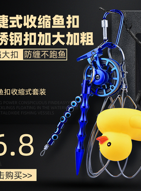 金飚王 b路亚鱼扣鱼锁活鱼扣便携伸缩扣DIY配件拴鱼绳锁扣多功能
