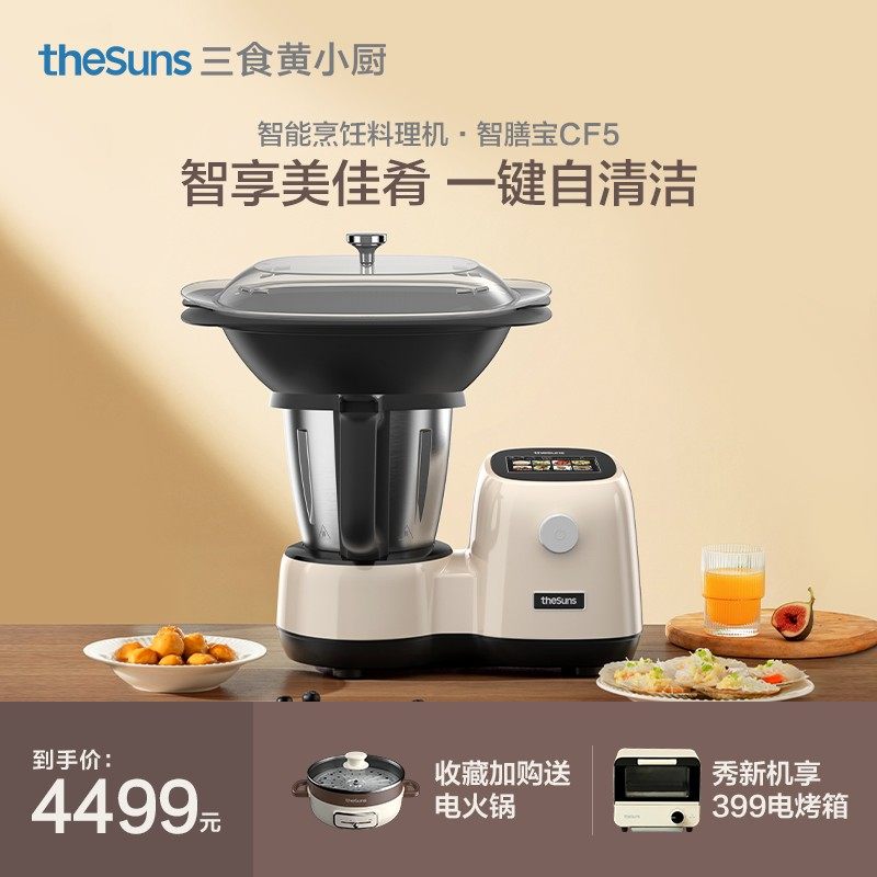 菜能烹饪机料理机多功能厨师机器人小美家智自动炒用机