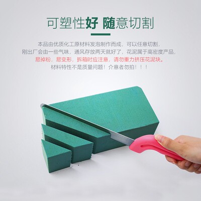 花篮插花泥块泡沫砖假花泥鲜花泥花店用品手工干花泥吸水海绵