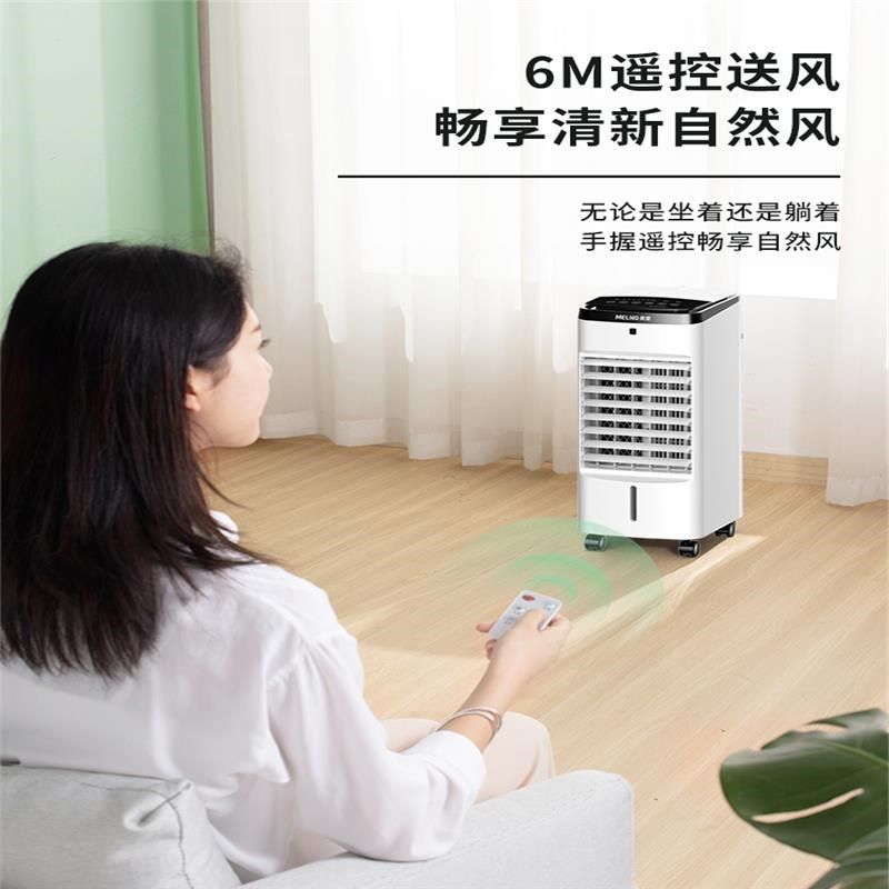 空调扇冷风扇g冷风机家用制冷器小型无叶室内宿舍移动小空调电风