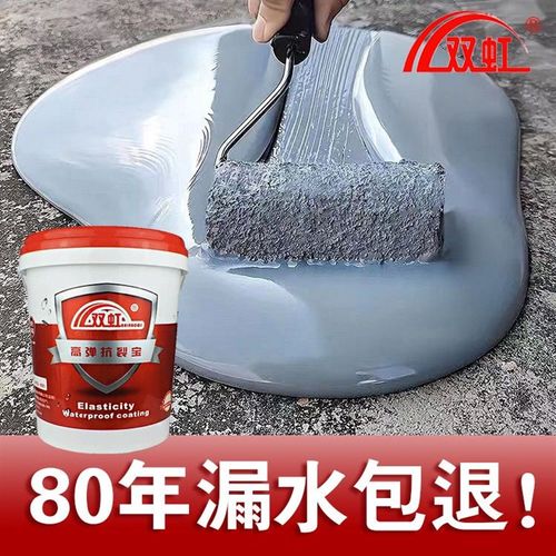 屋顶防水补漏材料地面裂缝修补堵漏平房天面房顶楼顶渗水防水涂料