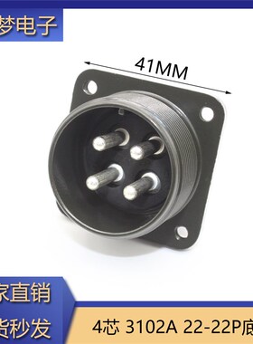 4芯伺服电机航空插头22-22S MS3108B/3106A/3N102A/5105美军规接