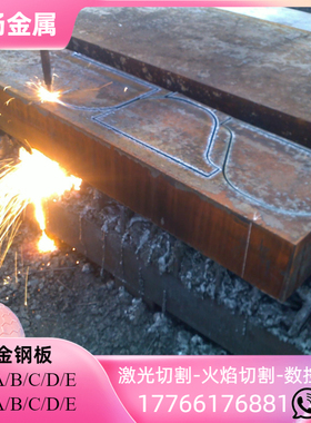 q345b钢板q345r q345d q345e中厚板q345c加厚板火焰切割按图下料