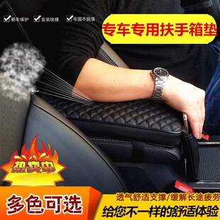 大众途观速腾宝来帕萨特途岳探岳汽车扶手箱垫专用89A30RmaVY