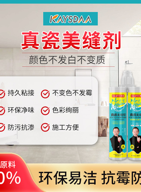 美缝剂瓷砖地砖专用防p水防霉家用环保灰色填充填缝剂工具家装工