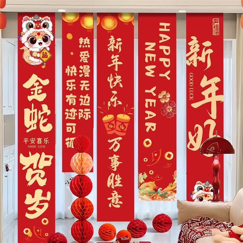 2025新年装饰品条幅挂件过年春节商场活动场景布置背景墙氛围挂饰,节庆用品/礼品,节日装扮用品,淘宝优惠券,粉丝福利购,淘宝优惠卷