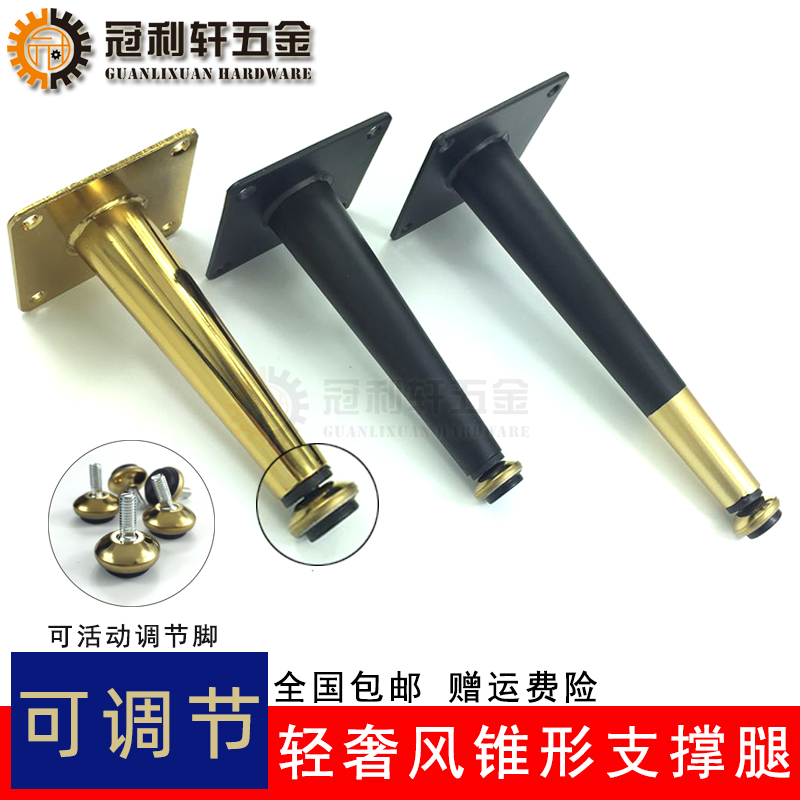 可调节支撑脚锥管脚金属沙发脚电视柜腿脚茶几脚U浴室柜脚支撑腿