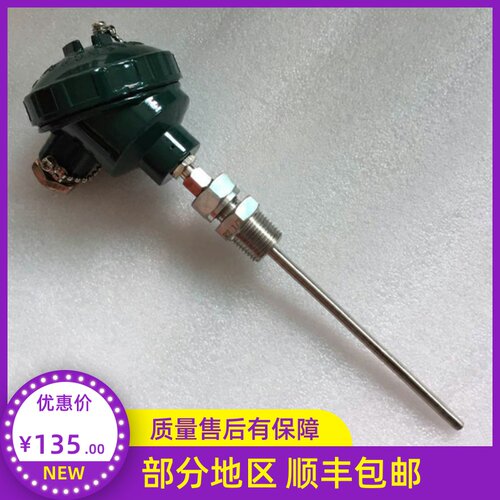 WRN-231温度传感器 WZP2-230热电阻pt100 5mm P0~500 螺纹R1/