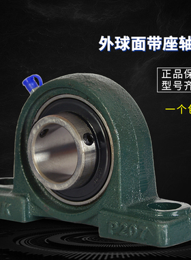 外球面带立式座轴承UCP212 P213 P214 P215 P216 P217 VP218 P220