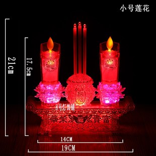 电子七彩变光莲花灯电子烛台防真A动感火焰摇摆蜡烛灯电香烛台插