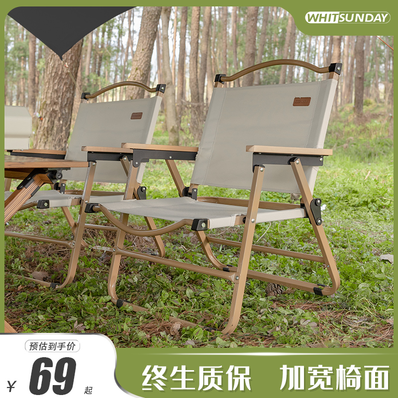 疆屿户外折叠椅克米特椅露t营椅子便携野餐桌椅轻便钓鱼凳子沙滩