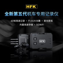 hfk摩托行车记录仪新款五代HM201隐藏高清双摄防水防抖夜视