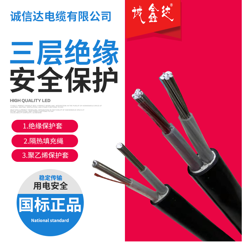 国标铝线电线户外电缆m线2芯两6/10/16平方二芯铝芯地埋室外护套