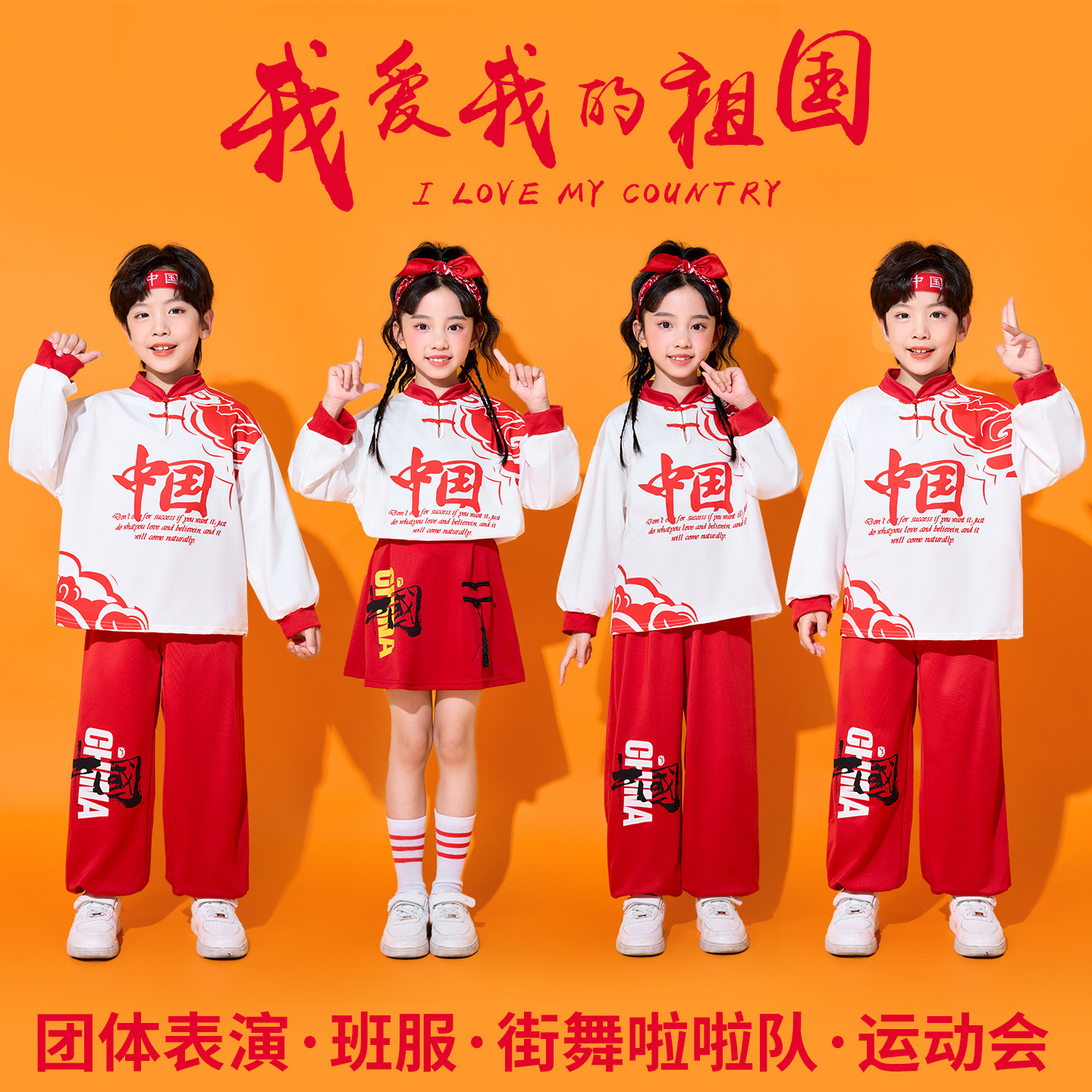 儿童啦啦队演出服新款中国风班服