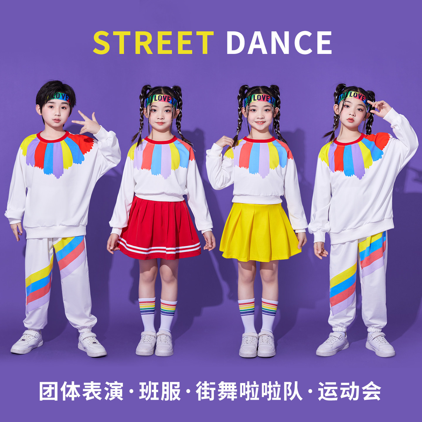 儿童啦啦队演出服运动会班服
