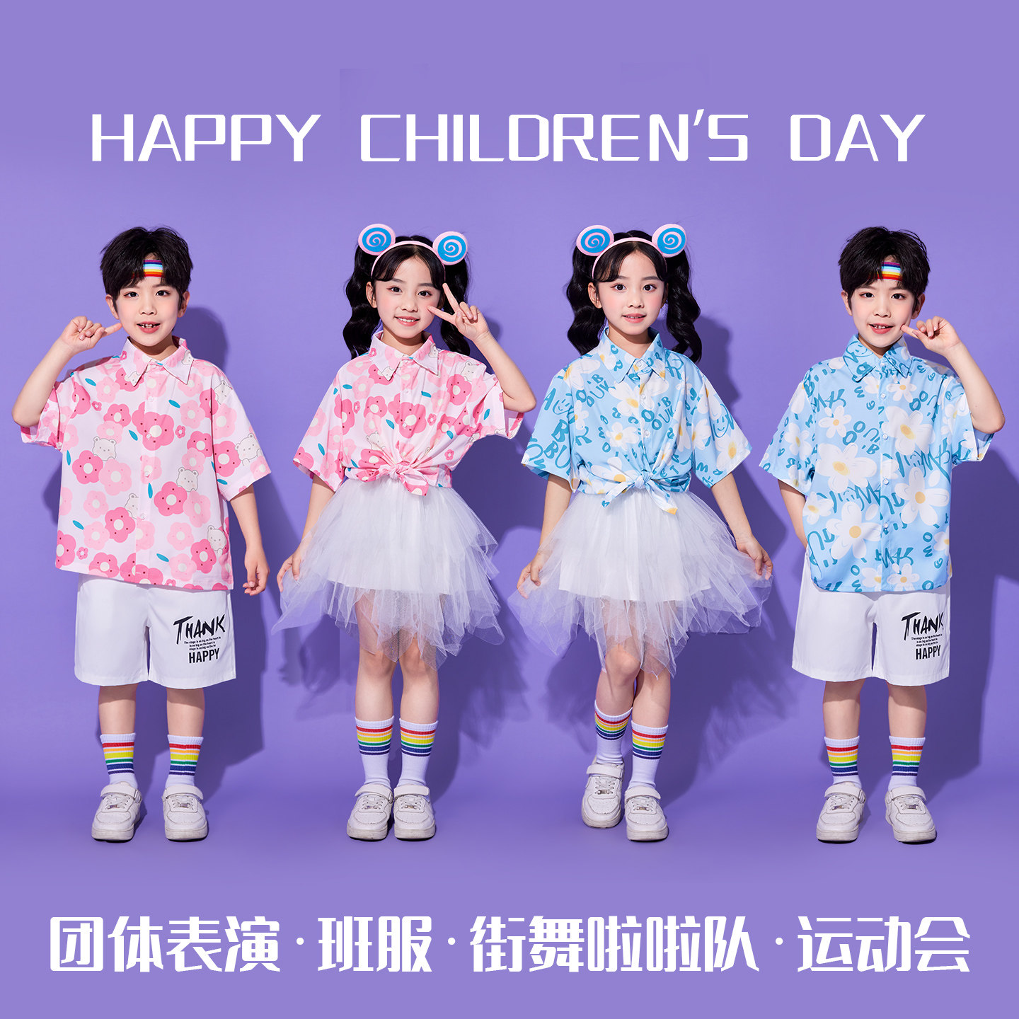 儿童啦啦队演出服运动会舞蹈班服