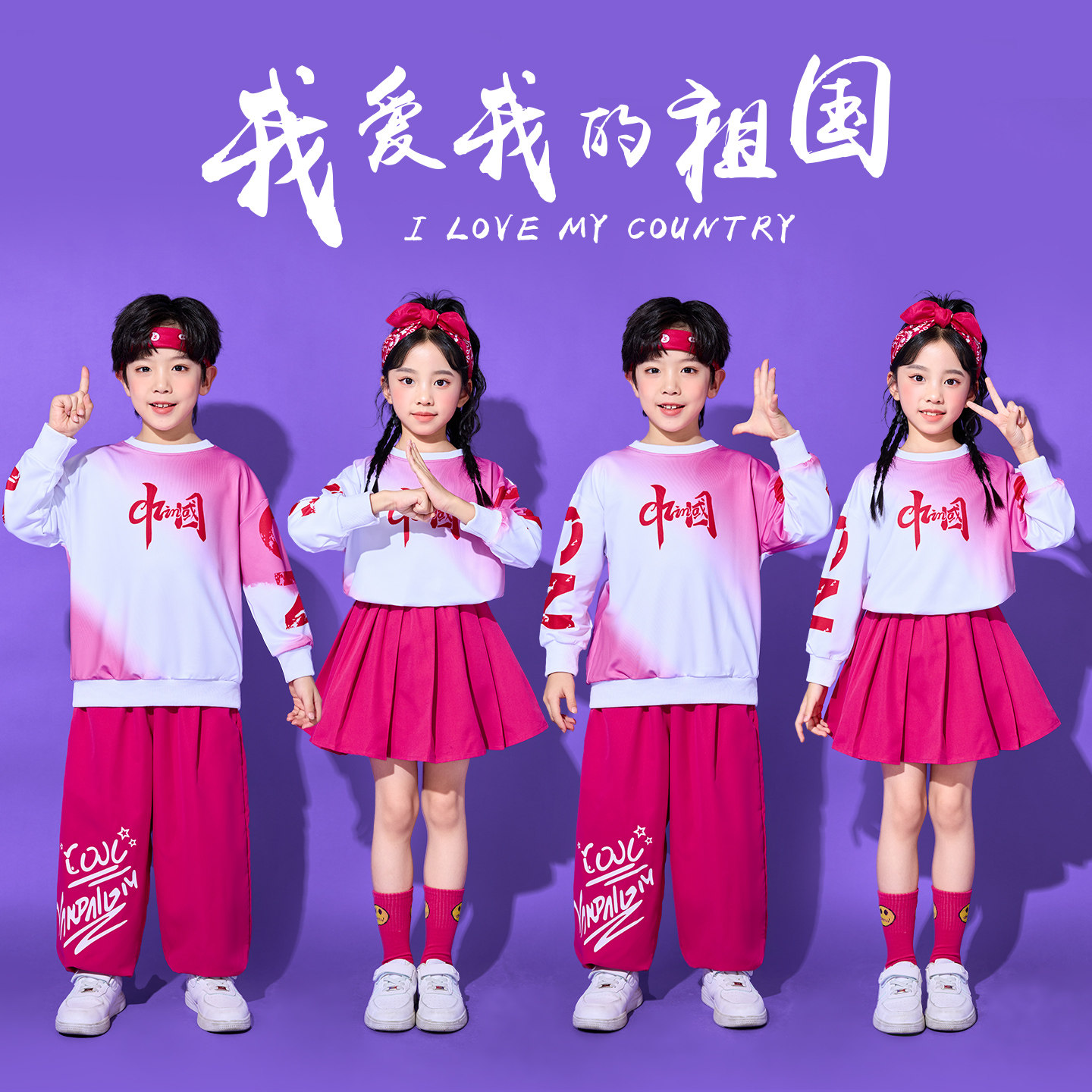 儿童啦啦队演出服装小学生运动会
