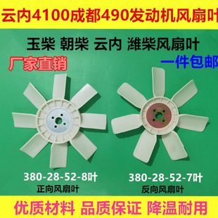 小装载机铲车风扇叶4100 4102 发动机反转风扇叶正向 380mm/420mm