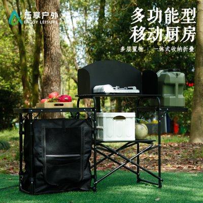 户外移动厨房灶台多功能露营野炊派对铝合金折叠餐台带储物柜桌子